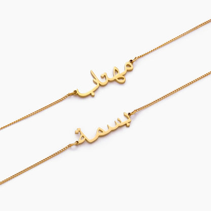 Armband mit arabischem Namen
