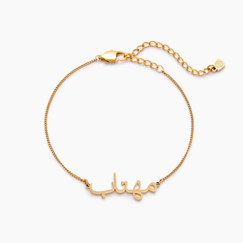 Armband mit arabischem Namen