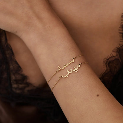 Armband mit arabischem Namen
